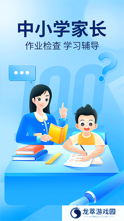 作业帮拍照搜题