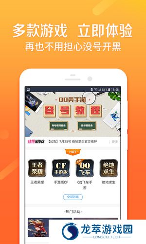 u号租登号器