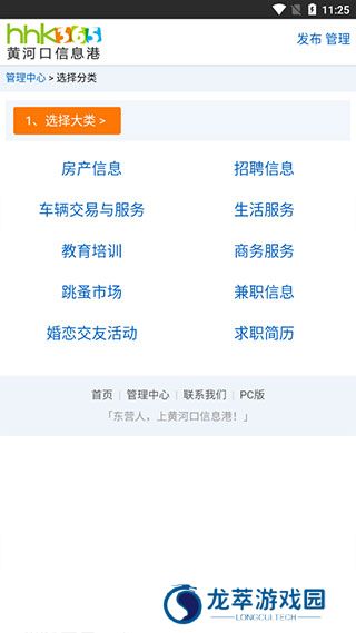 黄河口信息港招聘