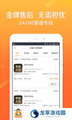 u号租登号器