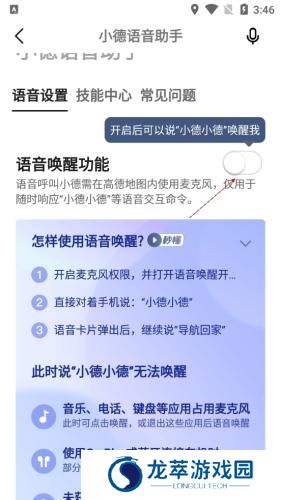 高德导航