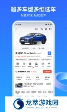 易车