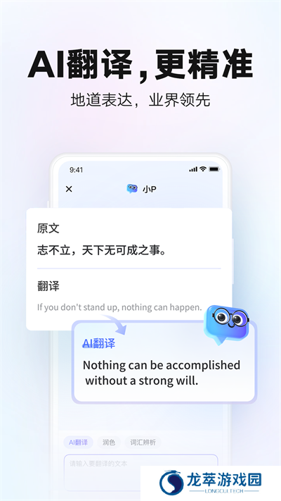 网易有道词典安装包