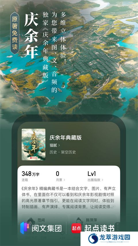 起点中文网免费版