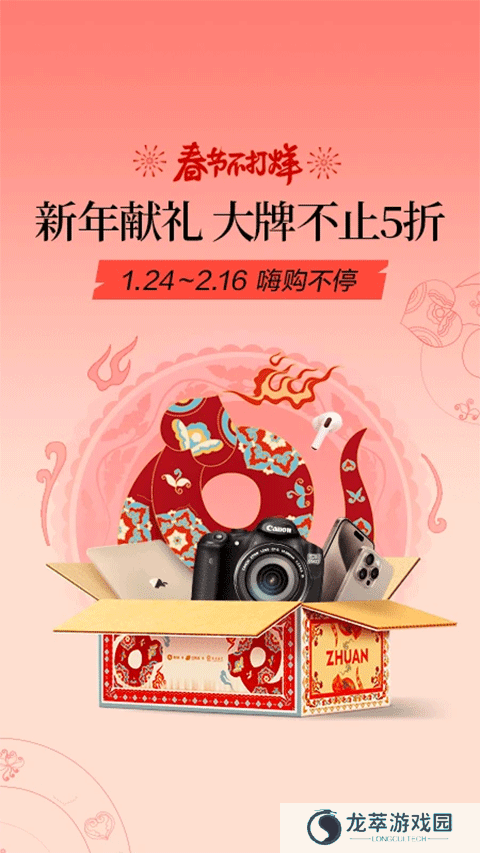 转转电商平台
