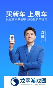 易车