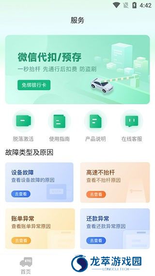 易行车服