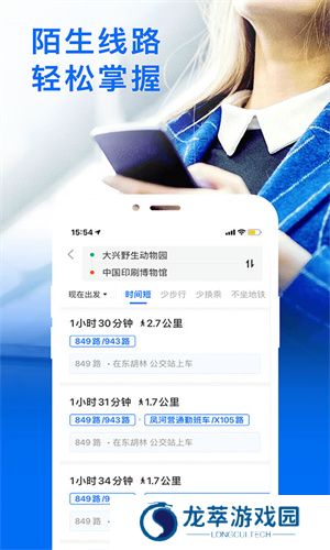 车来了新版本