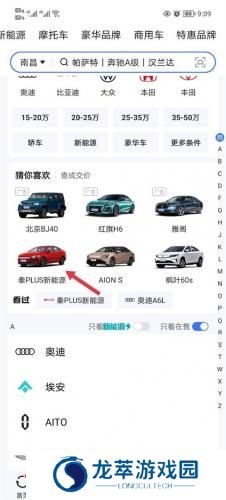 易车