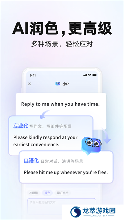 网易有道词典安装包