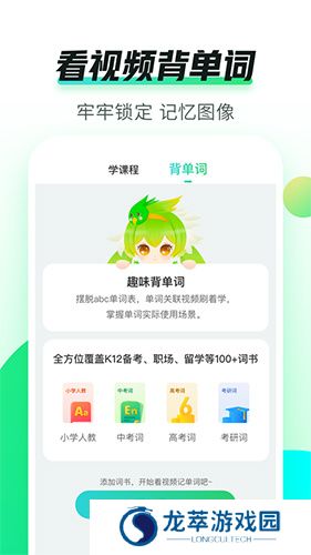 英语趣配音免费版