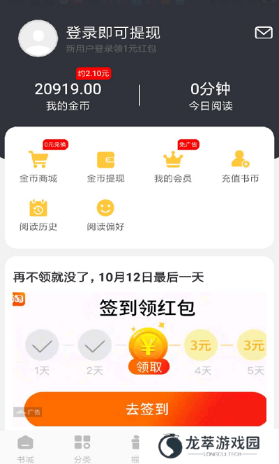 洋葱免费小说