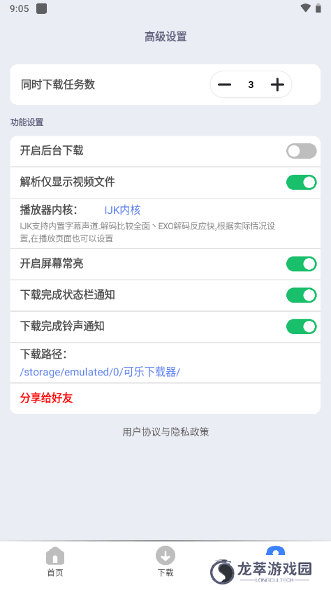 可乐下载器