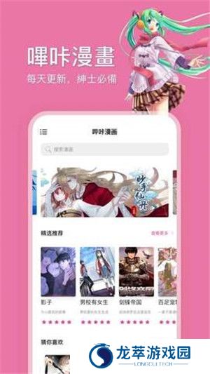 きょくちょ哔咔