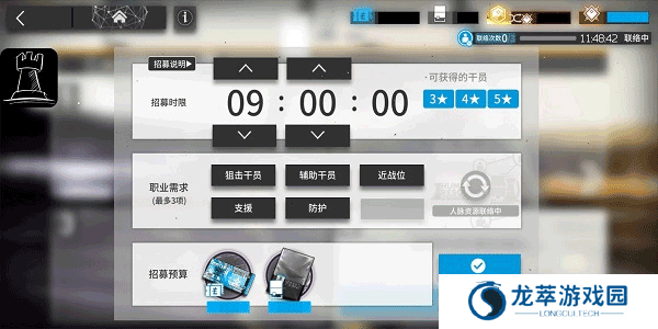 明日方舟公招计算器