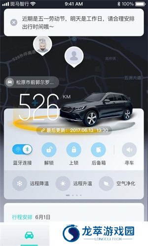 斑马智行