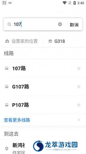 车来了公交大字版