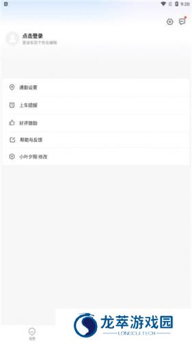 车来了新版本