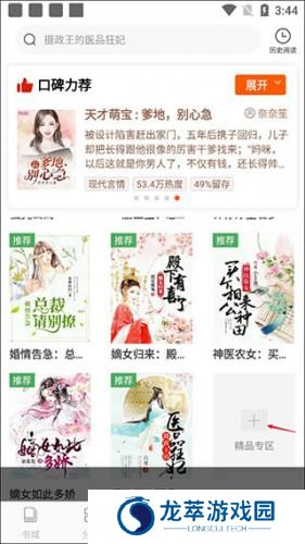 洋葱免费小说