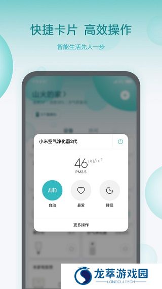 米家app