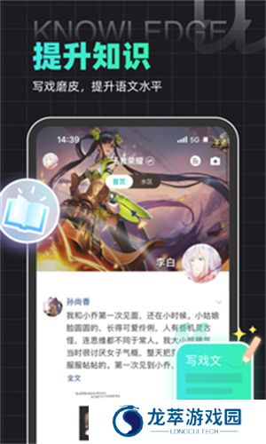 名人朋友圈安卓版