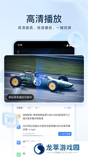 迅雷