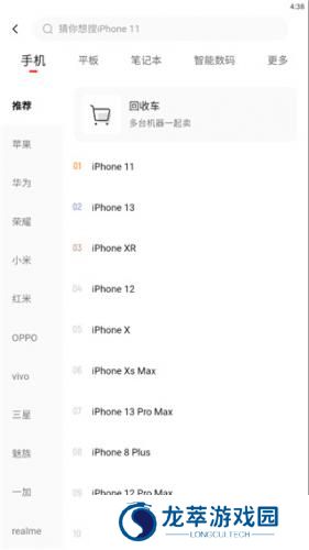 转转电商平台