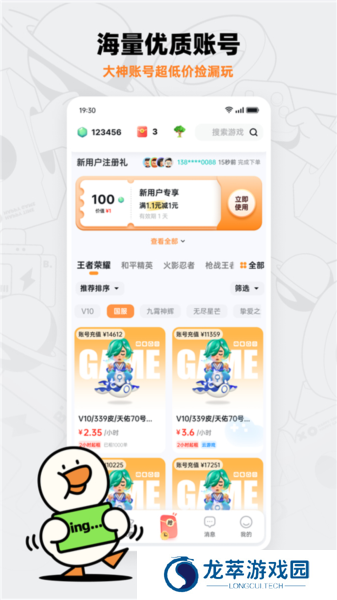 租号宝