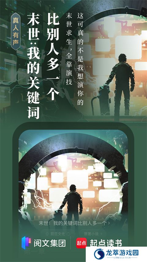 起点中文网免费版