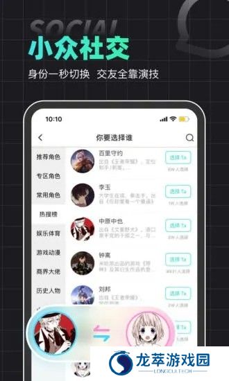 名人朋友圈