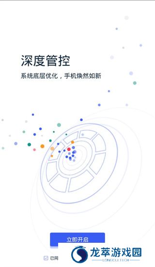 超级Root大师