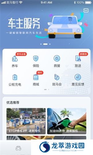 斑马智行