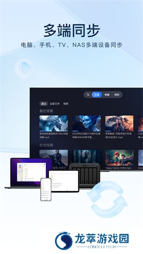 迅雷