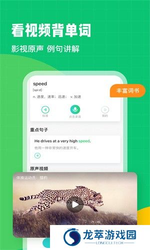 英语趣配音
