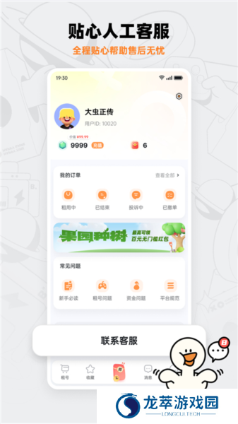 租号宝