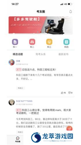 多多驾到
