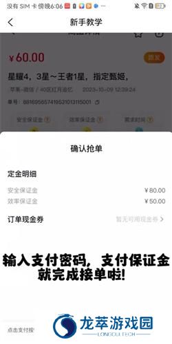 趣代练接单版