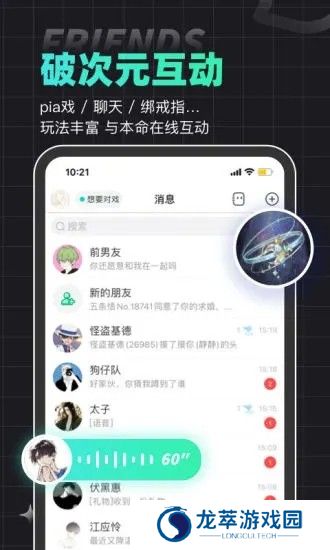 名人朋友圈