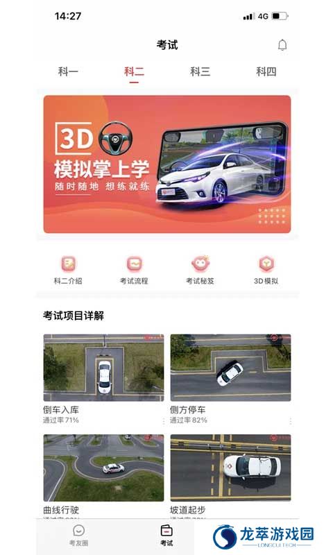 多多驾到
