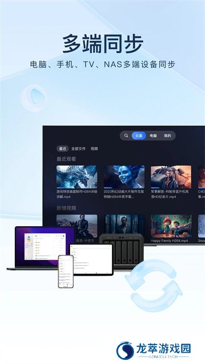 迅雷网盘