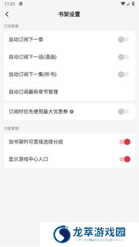 起点中文网免费版