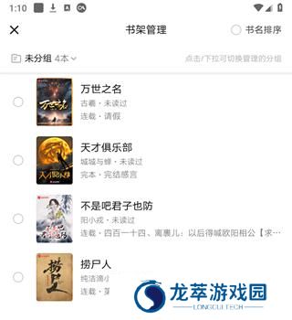 起点小说免费版