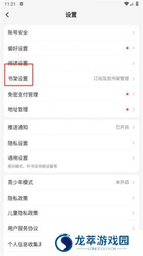 起点中文网免费版