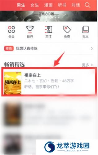 起点小说安装包