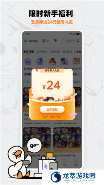 租号宝