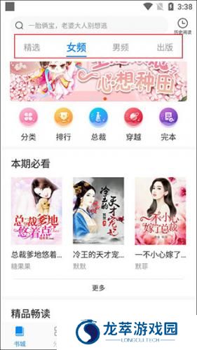 洋葱免费小说
