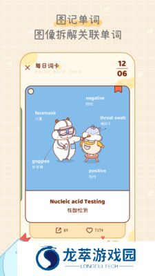奶酪单词免费版