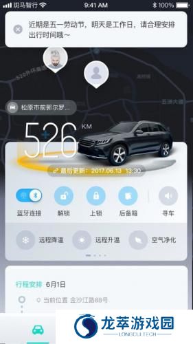 斑马智行
