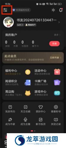 起点中文网小说阅读