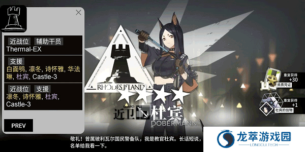 明日方舟公招计算器